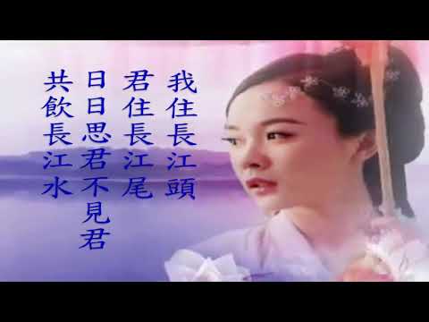 詩詞欣賞 - 思君- ( 宋 李之儀)