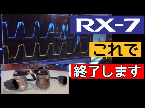 MAZDA RX-7の延命ニュース