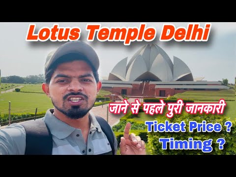 कमल मंदिर |Delhi || Kamal mandir delhi || Lotus Temple Explore || Lotus Temple Vlog||