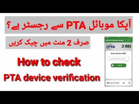 Check PTA approved device||PTA verification method|| @PakistaniPathan2.0 @squaresolutionpk