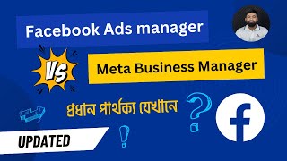 what is Facebook ads Manager vs facebook meta Business Manager