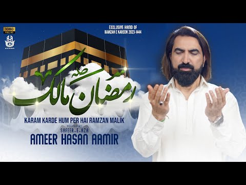 New Ramzan Kalam 2023 | Karam Kar De Ham Par Hai Ramzan Malik | Ameer Hasan Aamir | New Hamd 2023