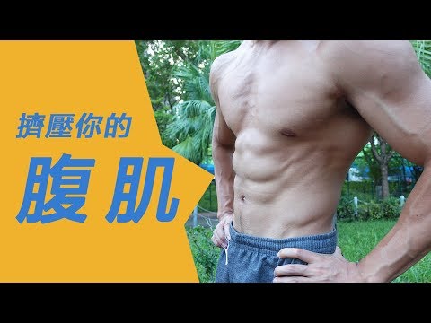 Abs Technique｜Mind-Muscle Connection