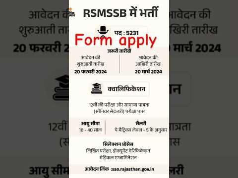 rajsthan new vacancy RSMSSB 2024#rsmssb #rajasthan #sso #job #2023jobs #ssc ..