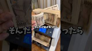 借金地獄→月収4000万になった方法！