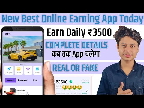 New Investment Earning App Supra | Supra App Real or fake | Supra App se paise kaise kamaye