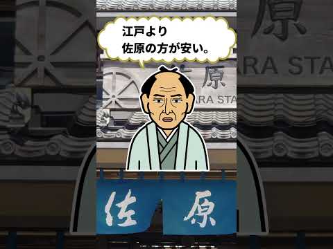 「伊能忠敬の生涯を彩る雑学３選」#伊能忠敬