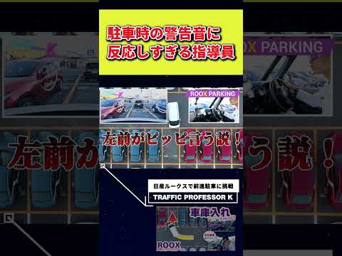 前進駐車にお困りのあなたとコーナーセンサーに疑問を感じているあなたに捧ぐ！