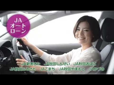 【JAオートローンA編】