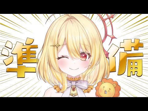 【 雑談 】これがげっとれでぃーうぃずみーってやつか？【 日向ましゅ / ななしいんく 】