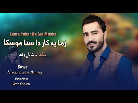 Nosherwan Ashna Pashto new Songs 2023 | Zama Pakar Da Sta Muska Wa