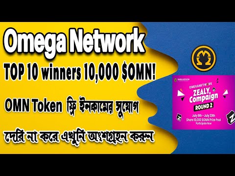 Omega Network Zealy Campaign | Omega Network New Update Bangla