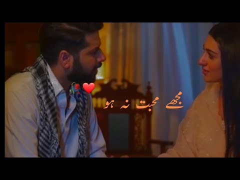 🥀 Raqs-e-bismil (مجھے محبت نہ ہو) #pakistanidrama #hamzawrites #raqsebismildrama