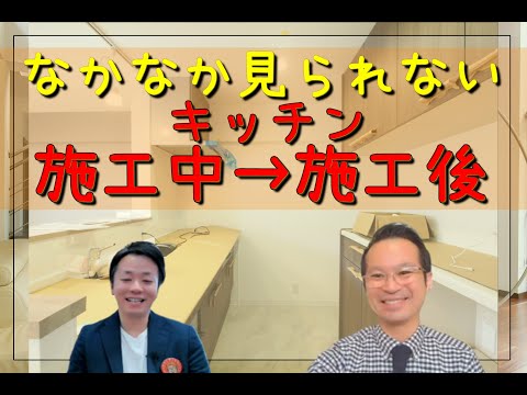 【キッチンリフォーム】施工中から仕上げまで細かいところを解説