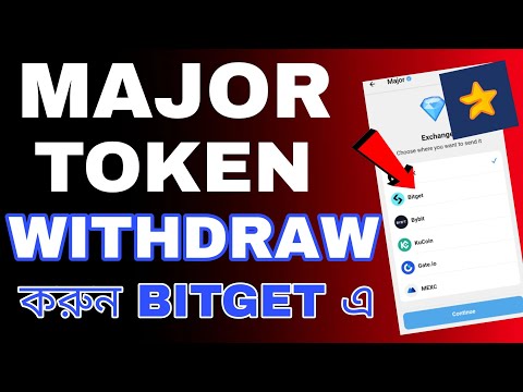 MAJOR AIRDROP এ কিভাবে WITHDRAW করবেন | MAJOR AIRDROP WITHDRAWAL | MAJOR AIRDROP | SIAM 78