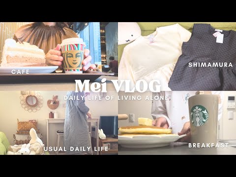 【vlog】アラフォーOL👩🏻‍💼元気が出ない時こそ自分を大事に🍀1人暮らしの日常10days|ロフト&しまむら購入品🛍️