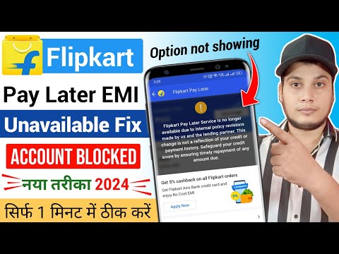 Flipkart pay later not available problem solution | flipkart pay later no longer available problem