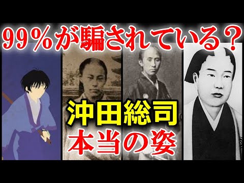 TVアニメ「るろうに剣心」瀬田宗次郎のモデル？沖田総司は本当にイケメン剣士だったのか！？残されたエピソードからその人気の謎を徹底解説！