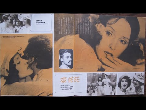 【高清译制片】1976《夜茫茫》波兰电影 1080P（上海电影译制厂）