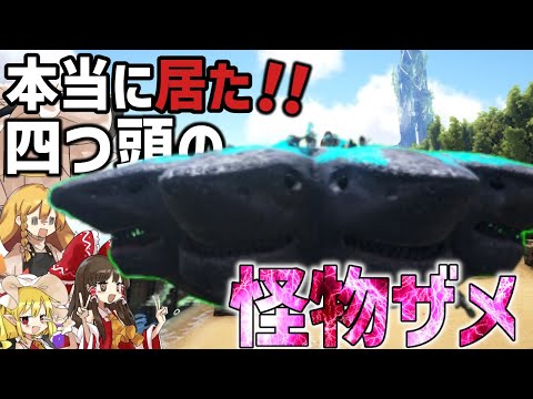 【Ark/MOD実況】遂に待ち望んでたヤツが仲間に…！【ゆっくり実況/アークサバイバルエボルブ】