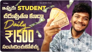 Make Rs 1500 Daily Using This App (For Students) | Money Earning Apps | Sai Nithin Tech