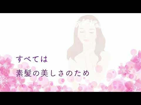 ヘルシーヘアサロン亜桜オーナー吉澤亜美さんご紹介動画