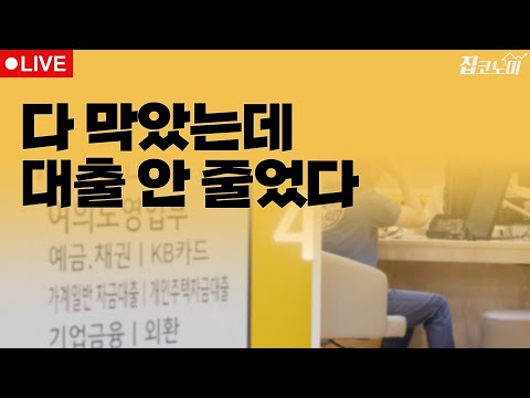 부동산뉴스 총정리📝 나 빼고 다 빚 내서 집 샀다? / 전형진 기자