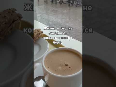 МУДРЫЕ СЛОВА #жизнь #психология #мысли