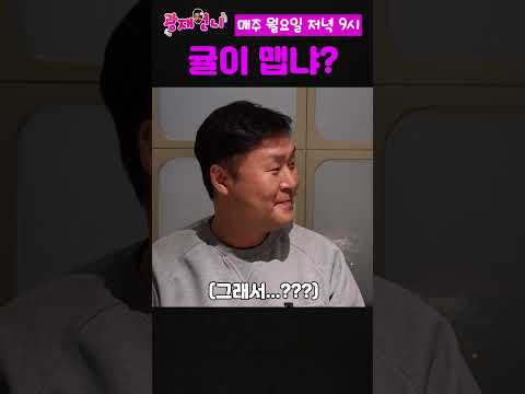 귤이 맵냐???