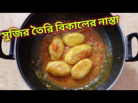 সুজির হেলদি  বিকেলের নাসতা রেসিপি  Sujir Healthy Tiffin Recipe