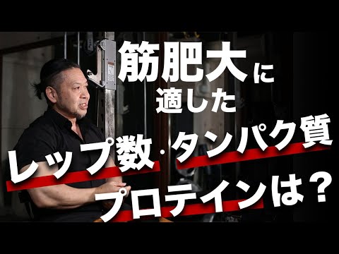 筋肉をデカくするためのプロテインの種類・タンパク質【質問集】