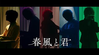 【MV】春風と君／Knight A - 騎士A -