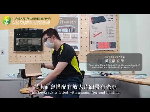 大同大學機械與材料學系-吳星融同學