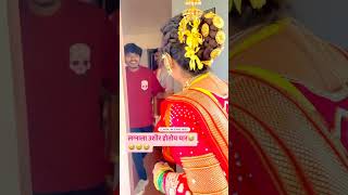 Marathi wedding funny moments 🤣 video status YouTube vicky vahane like sher video wedding video