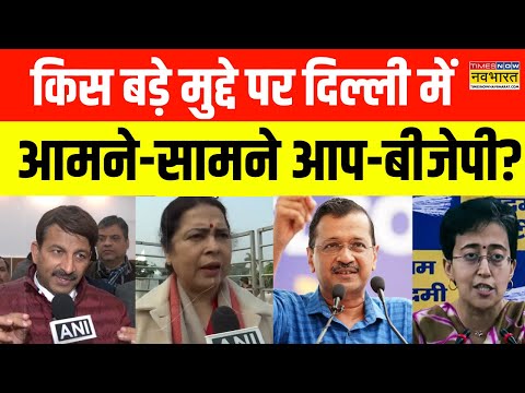 Hindi News | Delhi Government के WCD विभाग द्वारा जारी विज्ञापन पर Delhi में आमने-सामने AAP-BJP