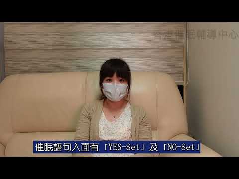 Ms Kayan及 Ms Hilda兩位老師分享催眠的實際用處