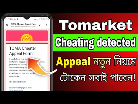 Tomarket Cheating detected appeal নতুন নিয়মে করুন |Tomarket Cheating detected Appeal New From Submit