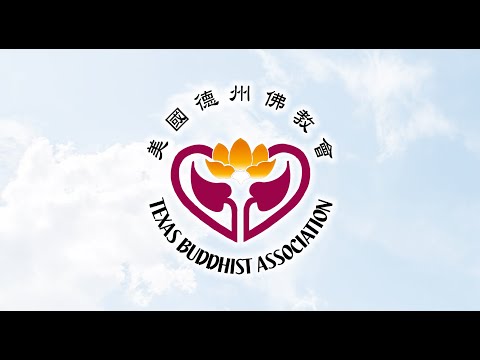 2024.04.14：如源法師演講