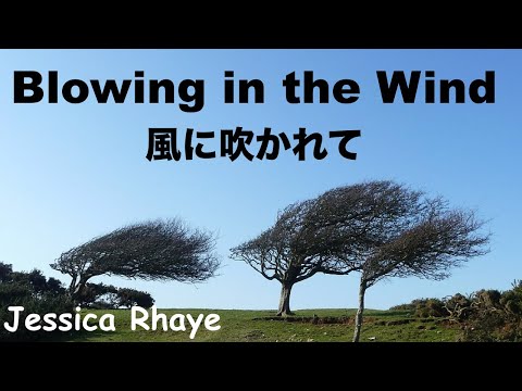 Blowing in the Wind - Lyric - 風に吹かれて  - Japanese translation - Jessica Rhaye and Ramshackle Parade