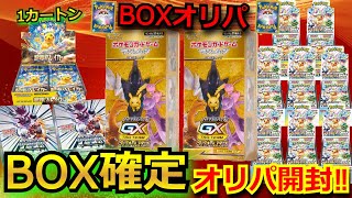 【ポケカ】絶版BOXや今話題のテラスタルフェスexが大量に当たる豪華BOXオリパを8万円分開封‼視聴者が選んだオリパで大勝負‼【ポケポケ】【オリパ】【開封動画】【バトルパートナーズ】