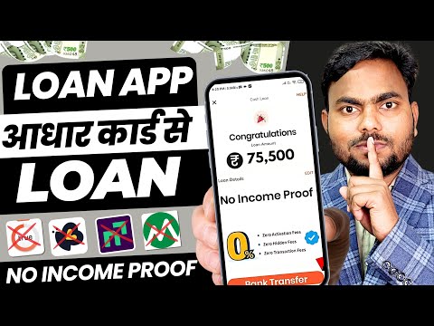 ✅ NO CIBIL ₹35000 NEW LOAN APP || New Instant Loan App Without Income Proof | Loan App Fast Approval