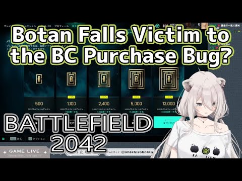 [BATTLEFIELD2042] Botan who has a broad-minded heart [hololive/EN Sub]