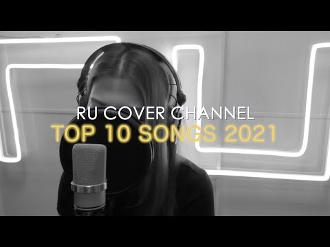 【RU Cover Channel】2021年度最受歡迎十大歌曲