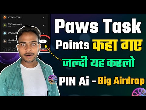 Paws Task Not Complete Solution || Paws Points Stolen क्या करे || PIN Ai Big Funding Airdrop