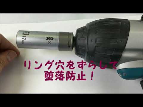 MUST TOOL【ＱＣソケット】リング・ピン不要　インパクトレンチ用ソケット