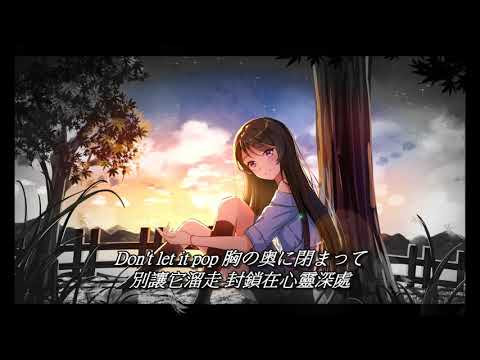 (nightcore) Nerdhead ft. Chihiro - Secret Summer  (日中歌詞)