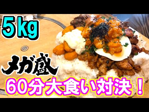 5㎏大食い対決！ IN 豊中市庄内『松家』