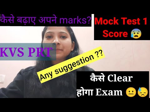 My Score in KVS PRT Mock test - 1 😰😱 || कैसे बढ़ाए अपने Marks 😀