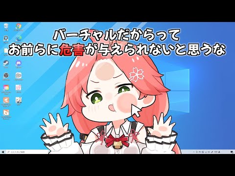 【切り抜き漫画】みこちウイルス.exe【ホロライブ/さくらみこ】