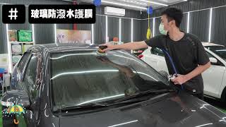 【竹北生活情報】洗來登汽車美容，雨天開車必備，玻璃防潑水護膜，開車更清晰不眩光，安全有保障！車內除菌三效合一臭氧除異味、高溫蒸汽殺菌、次氯酸殺菌